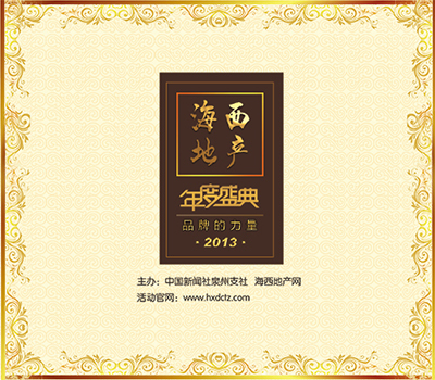 2013خa(chn)ʢ伴_ ̬F(xin)ц(dng)